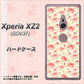 au エクスペリア XZ2 SOV37 高画質仕上げ 背面印刷 ハードケース【593 北欧の小花Ｓ】
