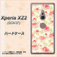 au エクスペリア XZ2 SOV37 高画質仕上げ 背面印刷 ハードケース【594 北欧の小花】