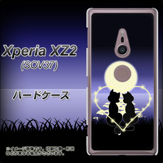 au エクスペリア XZ2 SOV37 高画質仕上げ 背面印刷 ハードケース【604 月明かりの恋ネコ】