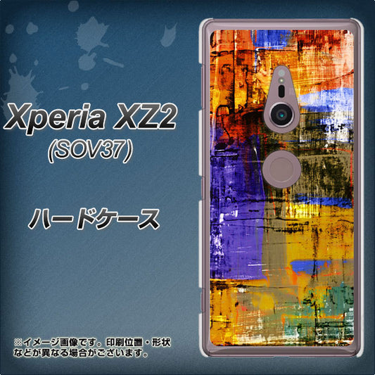 au エクスペリア XZ2 SOV37 高画質仕上げ 背面印刷 ハードケース【609 クラッシュアートBL】