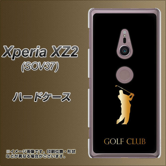 au エクスペリア XZ2 SOV37 高画質仕上げ 背面印刷 ハードケース【610 GOLFCLUB】