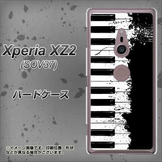 au エクスペリア XZ2 SOV37 高画質仕上げ 背面印刷 ハードケース【611 クラッシュピアノ】