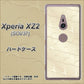 au エクスペリア XZ2 SOV37 高画質仕上げ 背面印刷 ハードケース【630 かくれハート】