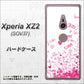 au エクスペリア XZ2 SOV37 高画質仕上げ 背面印刷 ハードケース【631 恋の落書き】
