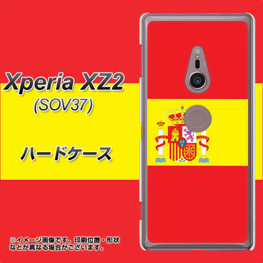 au エクスペリア XZ2 SOV37 高画質仕上げ 背面印刷 ハードケース【663 スペイン】