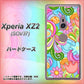 au エクスペリア XZ2 SOV37 高画質仕上げ 背面印刷 ハードケース【713 ミラクルフラワー】