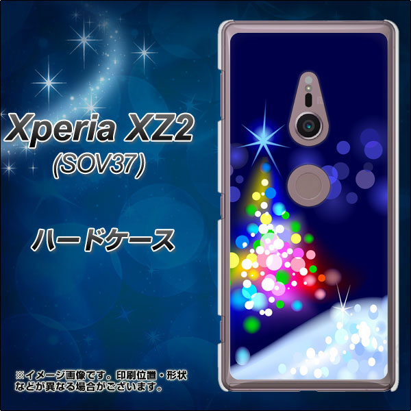 au エクスペリア XZ2 SOV37 高画質仕上げ 背面印刷 ハードケース【720 白銀のクリスマスツリー】