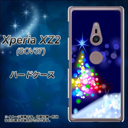 au エクスペリア XZ2 SOV37 高画質仕上げ 背面印刷 ハードケース【720 白銀のクリスマスツリー】