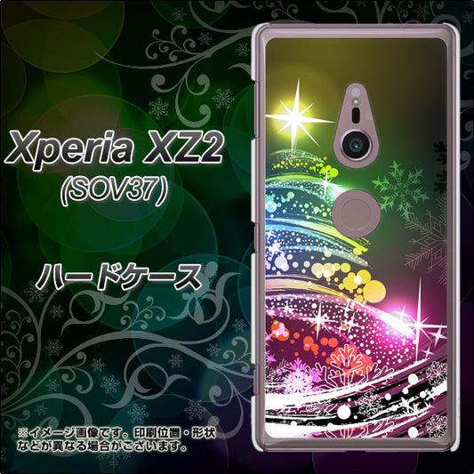 au エクスペリア XZ2 SOV37 高画質仕上げ 背面印刷 ハードケース【722 レインボークリスマス】