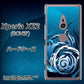 au エクスペリア XZ2 SOV37 高画質仕上げ 背面印刷 ハードケース【731 ドラゴンサークル】