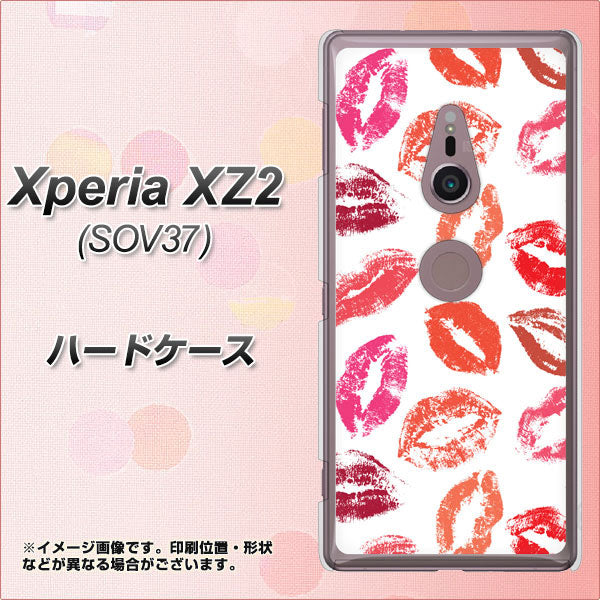 au エクスペリア XZ2 SOV37 高画質仕上げ 背面印刷 ハードケース【734 キスkissキス】