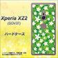 au エクスペリア XZ2 SOV37 高画質仕上げ 背面印刷 ハードケース【760 ジャスミンの花畑】