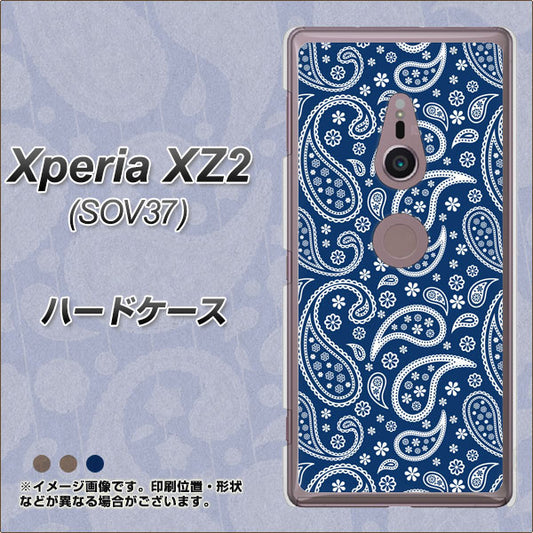 au エクスペリア XZ2 SOV37 高画質仕上げ 背面印刷 ハードケース【764 ペイズリーブロンズブルー】