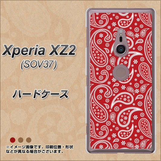 au エクスペリア XZ2 SOV37 高画質仕上げ 背面印刷 ハードケース【765 ペイズリーエンジ】