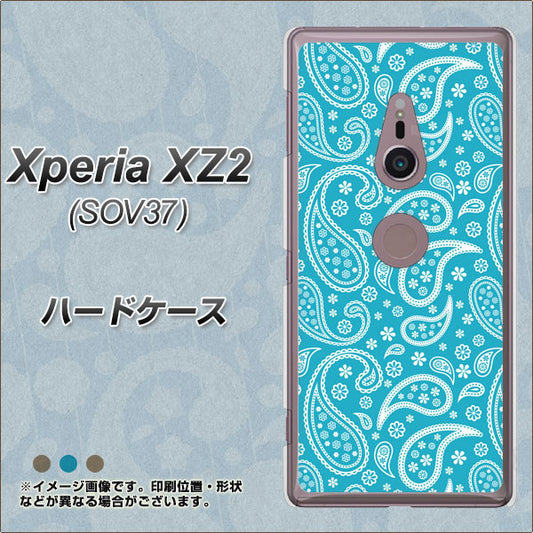 au エクスペリア XZ2 SOV37 高画質仕上げ 背面印刷 ハードケース【766 ペイズリーブルー】