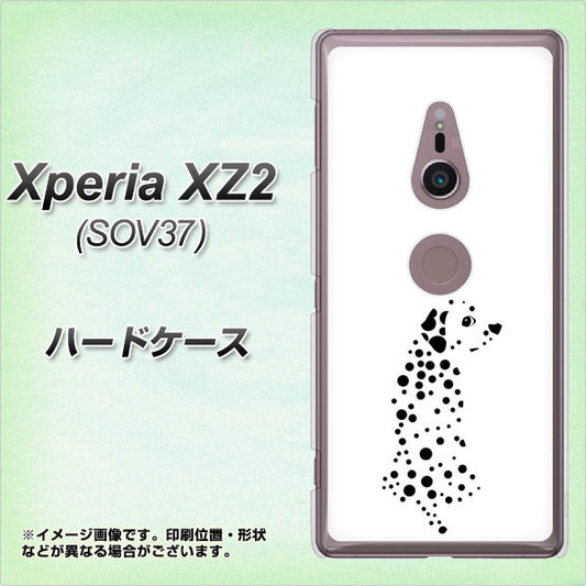 au エクスペリア XZ2 SOV37 高画質仕上げ 背面印刷 ハードケース【1038 振り向くダルメシアン（WH）】