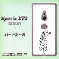 au エクスペリア XZ2 SOV37 高画質仕上げ 背面印刷 ハードケース【1038 振り向くダルメシアン（WH）】