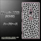 au エクスペリア XZ2 SOV37 高画質仕上げ 背面印刷 ハードケース【1068 ヒョウ柄ベーシックSグレー】
