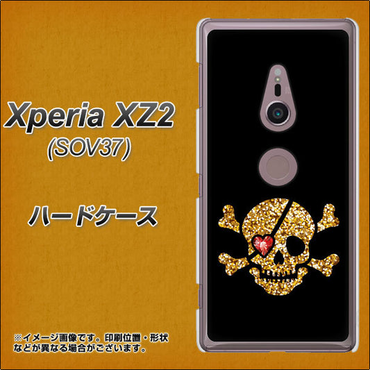 au エクスペリア XZ2 SOV37 高画質仕上げ 背面印刷 ハードケース【1082 海賊ドクロ】