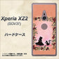 au エクスペリア XZ2 SOV37 高画質仕上げ 背面印刷 ハードケース【1096 お姫様とネコ（カラー）】