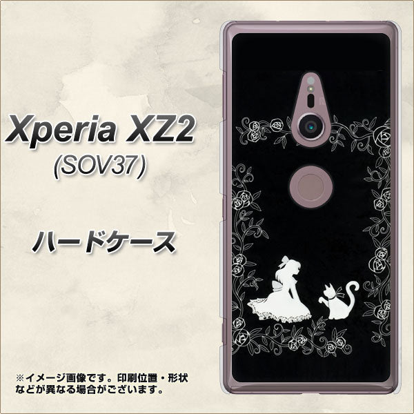 au エクスペリア XZ2 SOV37 高画質仕上げ 背面印刷 ハードケース【1097 お姫様とネコ（モノトーン）】
