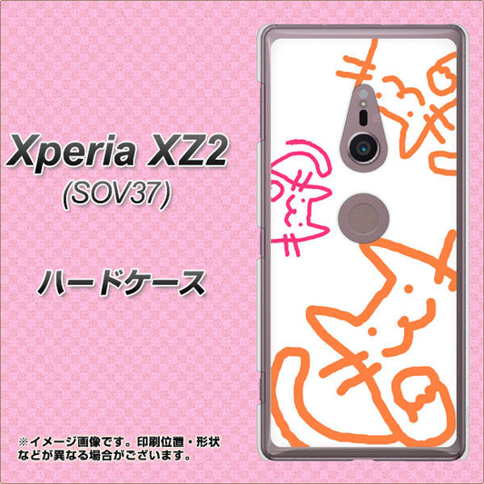 au エクスペリア XZ2 SOV37 高画質仕上げ 背面印刷 ハードケース【1098 手まねきする3匹のネコ】