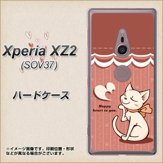 au エクスペリア XZ2 SOV37 高画質仕上げ 背面印刷 ハードケース【1102 ネコの投げキッス】