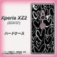 au エクスペリア XZ2 SOV37 高画質仕上げ 背面印刷 ハードケース【1124 ハート BK＆WH】