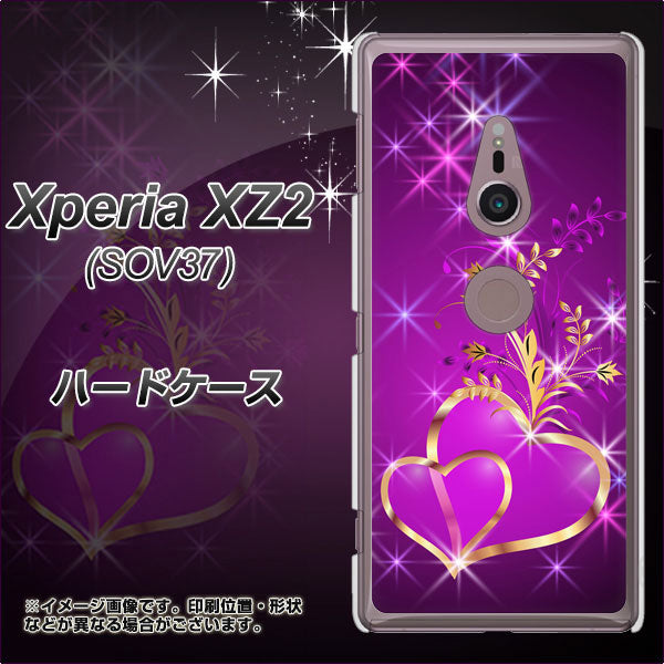 au エクスペリア XZ2 SOV37 高画質仕上げ 背面印刷 ハードケース【1139 舞い降りるハート】