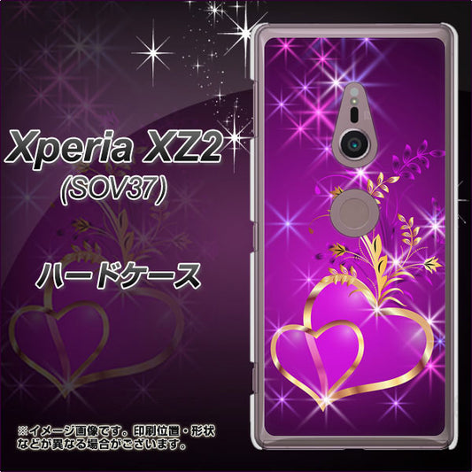 au エクスペリア XZ2 SOV37 高画質仕上げ 背面印刷 ハードケース【1139 舞い降りるハート】