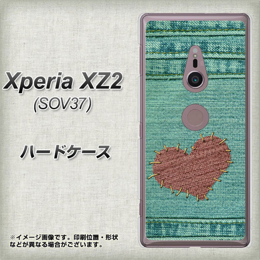 au エクスペリア XZ2 SOV37 高画質仕上げ 背面印刷 ハードケース【1142 デニムとハート】