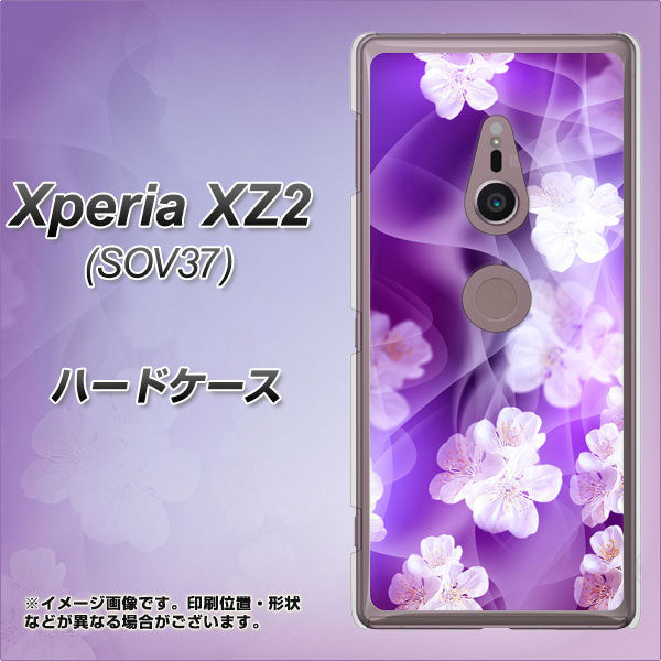 au エクスペリア XZ2 SOV37 高画質仕上げ 背面印刷 ハードケース【1211 桜とパープルの風】