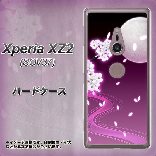 au エクスペリア XZ2 SOV37 高画質仕上げ 背面印刷 ハードケース【1223 紫に染まる月と桜】