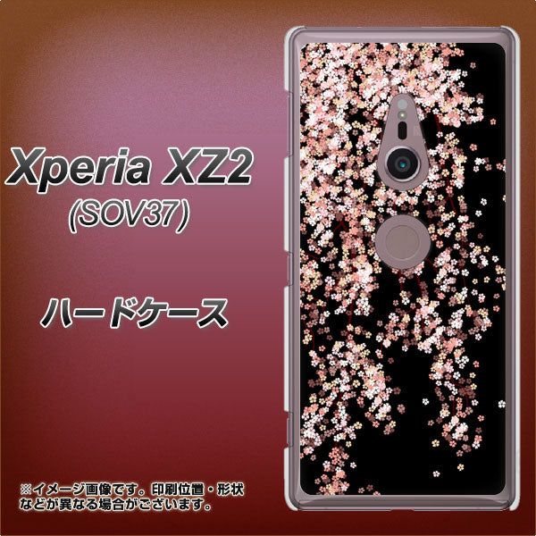 au エクスペリア XZ2 SOV37 高画質仕上げ 背面印刷 ハードケース【1244 しだれ桜】