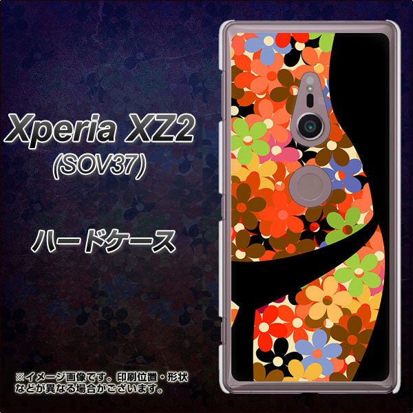 au エクスペリア XZ2 SOV37 高画質仕上げ 背面印刷 ハードケース【1258 フラワーボディ】