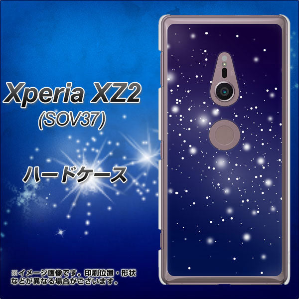 au エクスペリア XZ2 SOV37 高画質仕上げ 背面印刷 ハードケース【1271 天空の川】