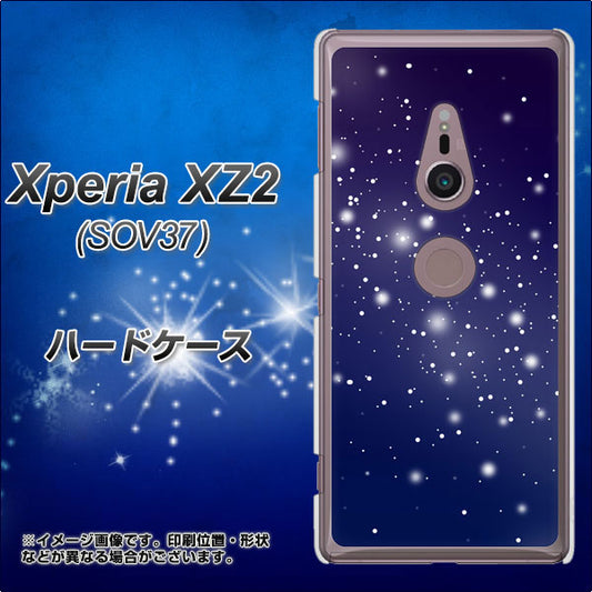 au エクスペリア XZ2 SOV37 高画質仕上げ 背面印刷 ハードケース【1271 天空の川】