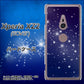 au エクスペリア XZ2 SOV37 高画質仕上げ 背面印刷 ハードケース【1271 天空の川】