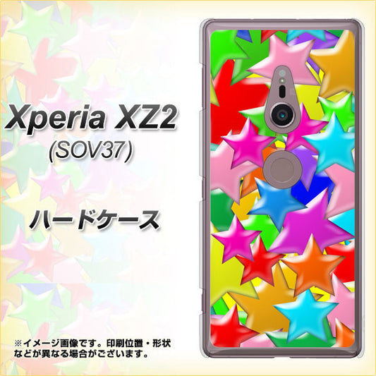 au エクスペリア XZ2 SOV37 高画質仕上げ 背面印刷 ハードケース【1293 ランダムスター】
