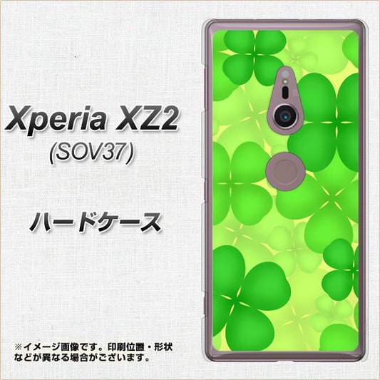 au エクスペリア XZ2 SOV37 高画質仕上げ 背面印刷 ハードケース【1297 四つ葉のクローバー】