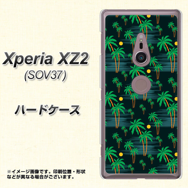 au エクスペリア XZ2 SOV37 高画質仕上げ 背面印刷 ハードケース【1315 月夜とヤシ】