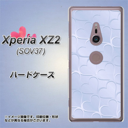 au エクスペリア XZ2 SOV37 高画質仕上げ 背面印刷 ハードケース【1341 かくれハート（ライトブルー）】