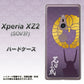au エクスペリア XZ2 SOV37 高画質仕上げ 背面印刷 ハードケース【AB818 石田三成 シルエットと家紋】