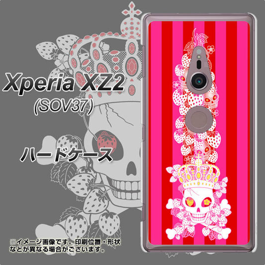 au エクスペリア XZ2 SOV37 高画質仕上げ 背面印刷 ハードケース【AG803 苺骸骨王冠蔦（ピンク）】