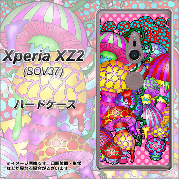 au エクスペリア XZ2 SOV37 高画質仕上げ 背面印刷 ハードケース【AG806 きのこ（ピンク）】