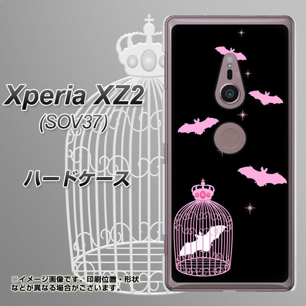 au エクスペリア XZ2 SOV37 高画質仕上げ 背面印刷 ハードケース【AG809 こうもりの王冠鳥かご（黒×ピンク）】