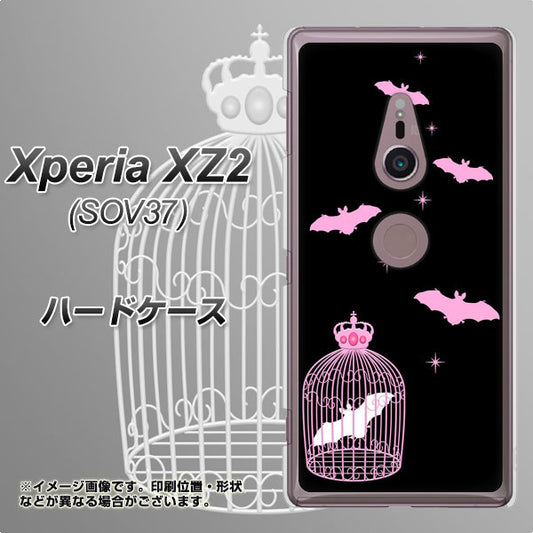 au エクスペリア XZ2 SOV37 高画質仕上げ 背面印刷 ハードケース【AG809 こうもりの王冠鳥かご（黒×ピンク）】