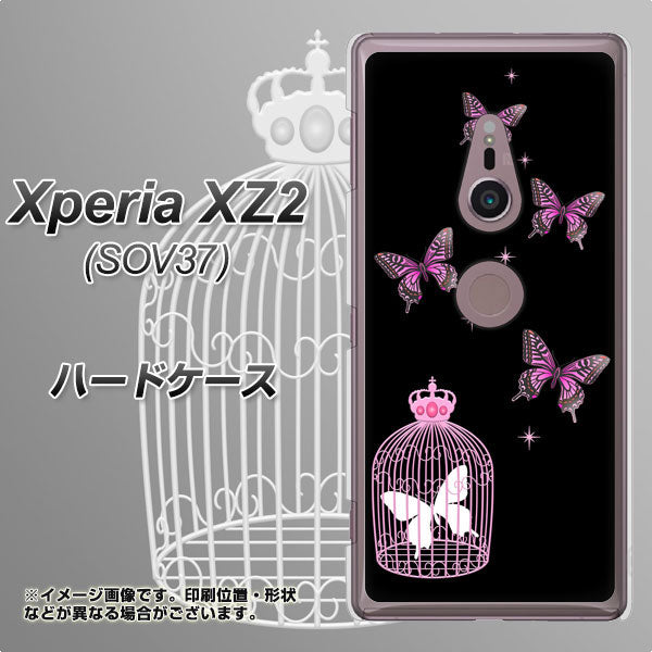 au エクスペリア XZ2 SOV37 高画質仕上げ 背面印刷 ハードケース【AG811 蝶の王冠鳥かご（黒×ピンク）】
