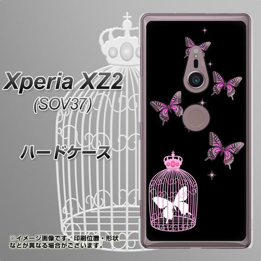 au エクスペリア XZ2 SOV37 高画質仕上げ 背面印刷 ハードケース【AG811 蝶の王冠鳥かご（黒×ピンク）】