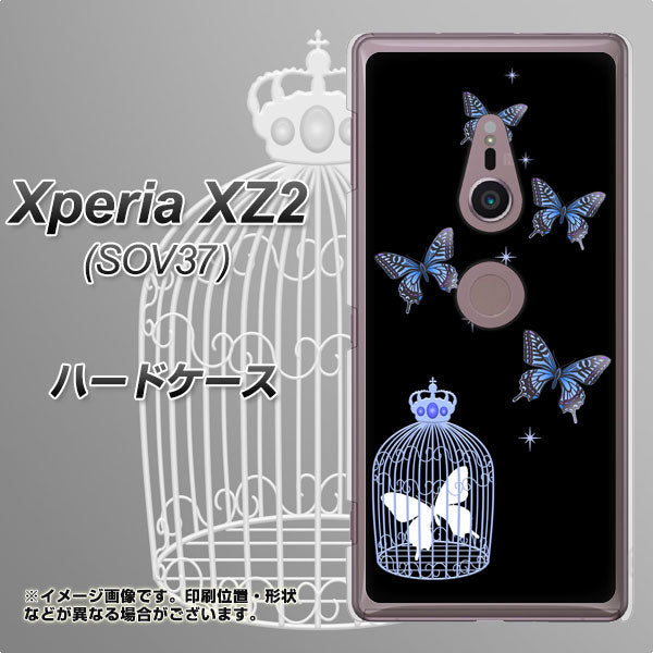 au エクスペリア XZ2 SOV37 高画質仕上げ 背面印刷 ハードケース【AG812 蝶の王冠鳥かご（黒×青）】